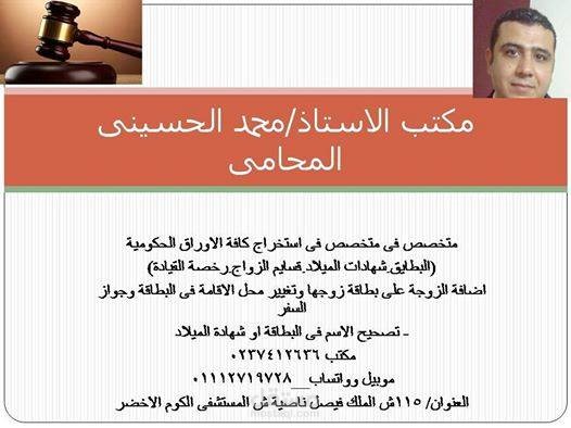 خدمات اخواننا العرب والمصريين فى الخارج