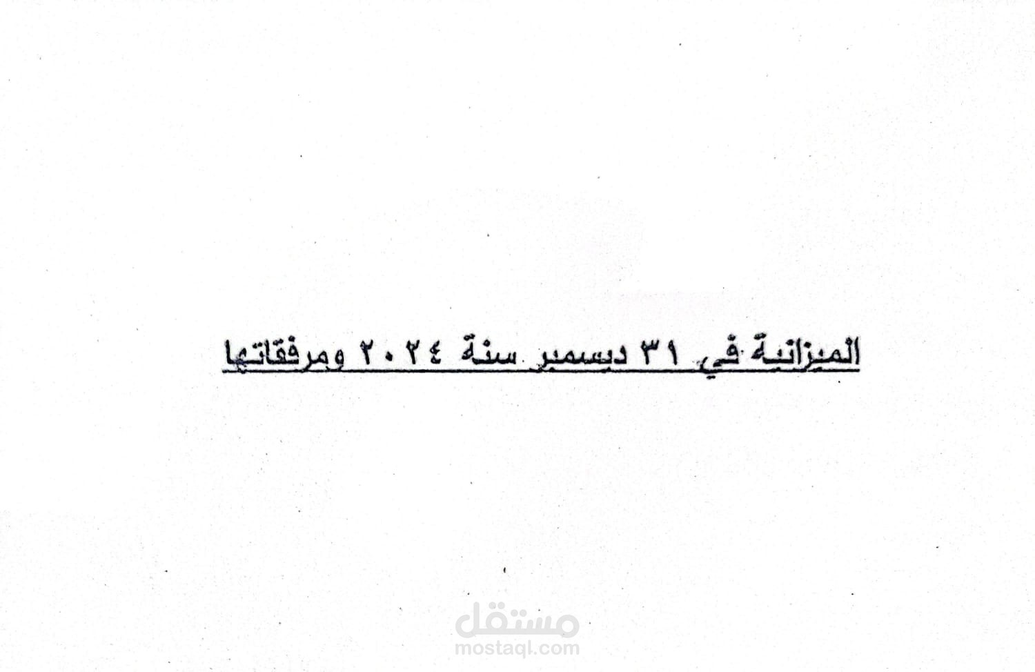 منشأة خدمية