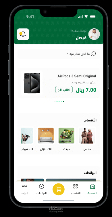 تصميم وتطوير متجر اليكتروني بلارافيل وفلاتر