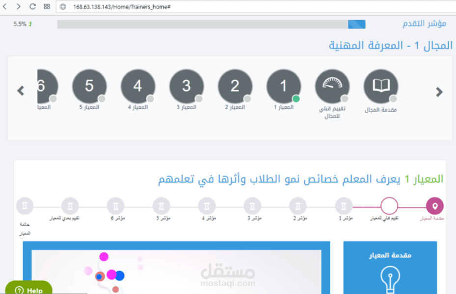 1.Electronic Training Web Portal