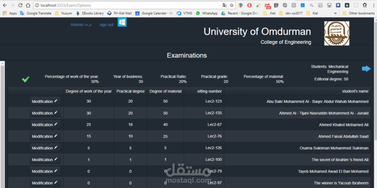 Omdurman University Portal
