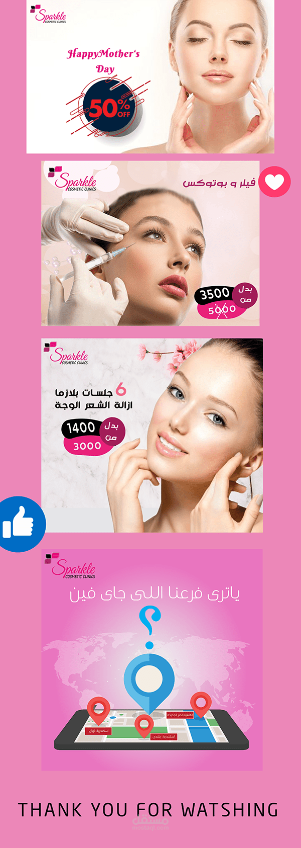 تصميم سوشيال ميديا