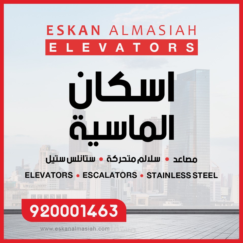 Social Media Design | تصميمات سوشيال ميديا ( إسكان الماسية السعودية )