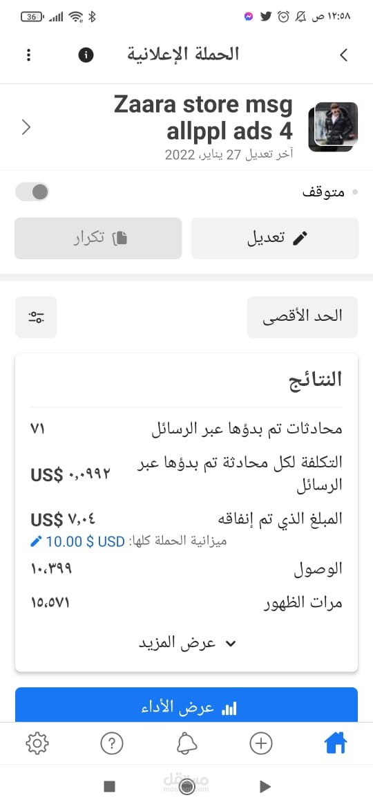 حملات اعلانية