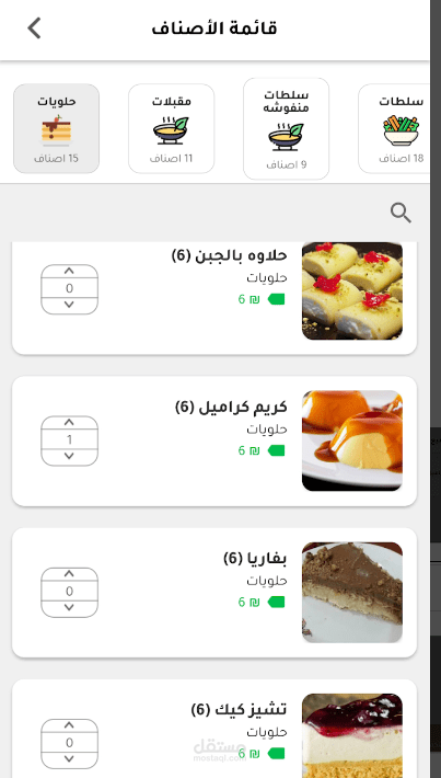 مطعم لوريتا