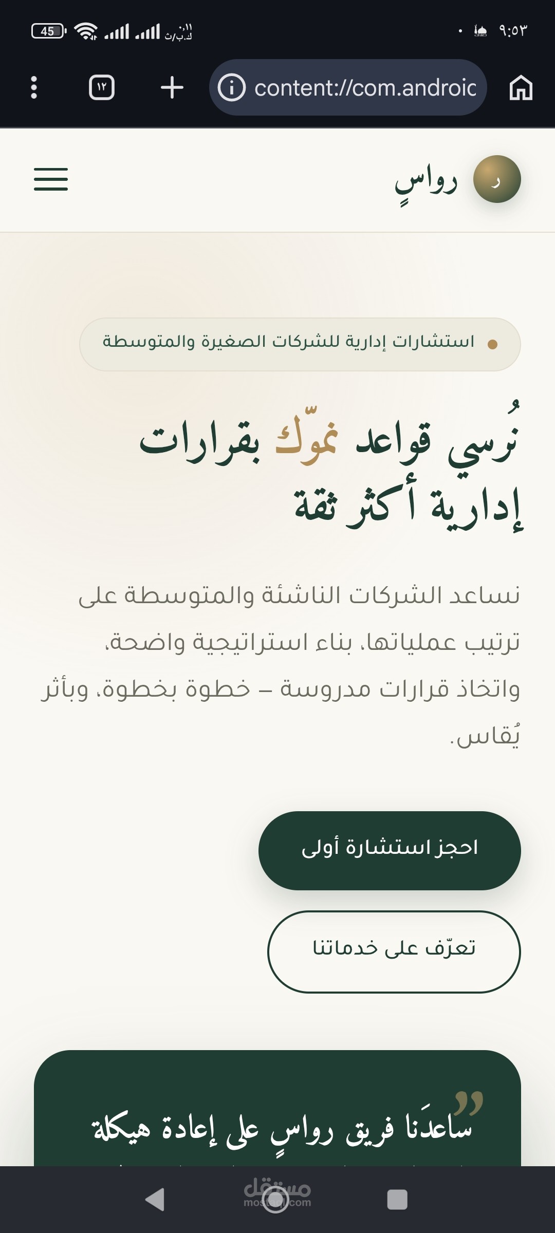موقع الكتروني