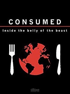 ترجمة فيلم وثائقي