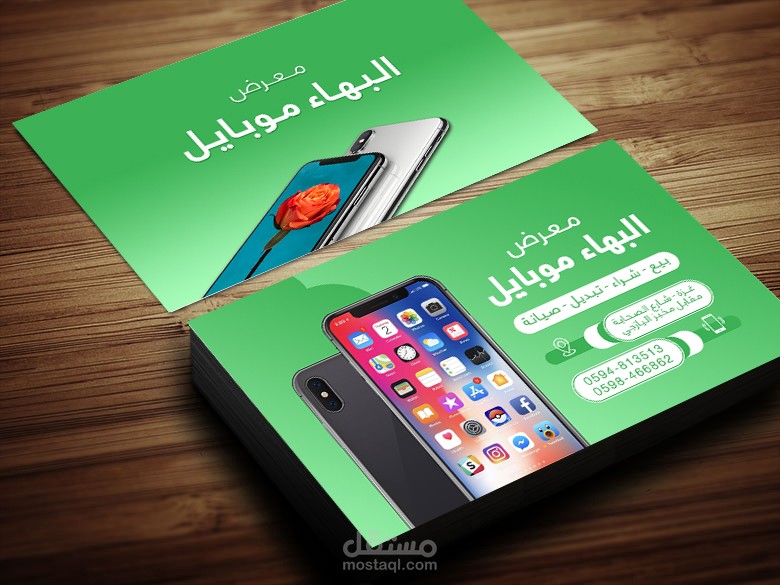 Al-Bahaa Center Business Card