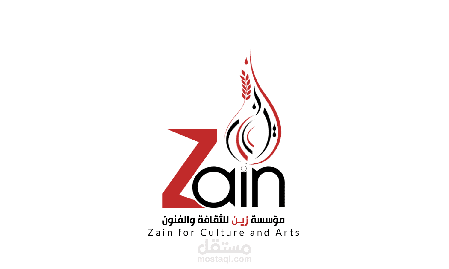 Zain Foundation for Culture and Arts Logo