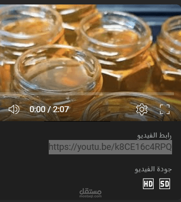 فديوا تروجي لعسل النحل