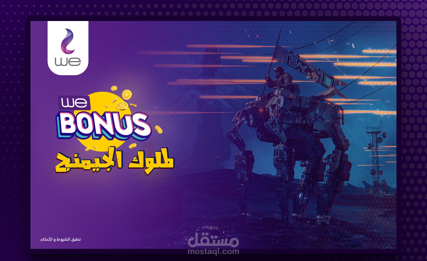 تصميمات اعلانية لشركة وي للانترنت بمصر | عاصم الشامي