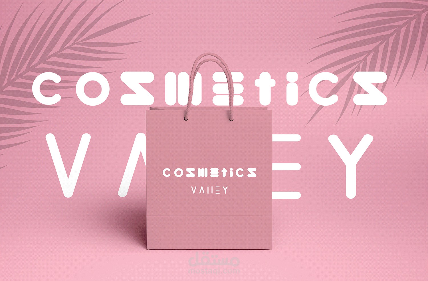 براندنج لمتجر مستحضرات تجميل اونلاين