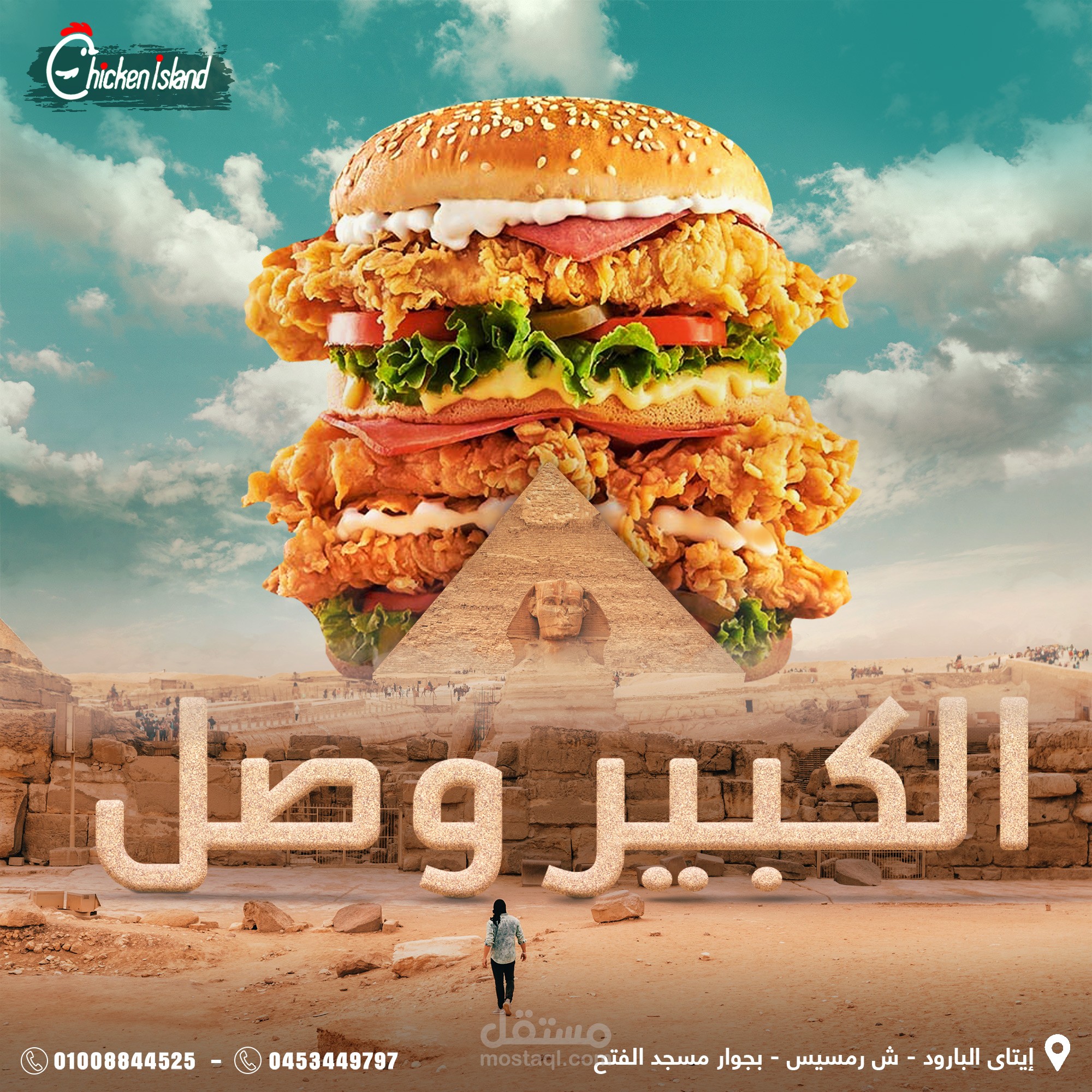 تصميم سوشيال ميديا ابداعي لمطعم