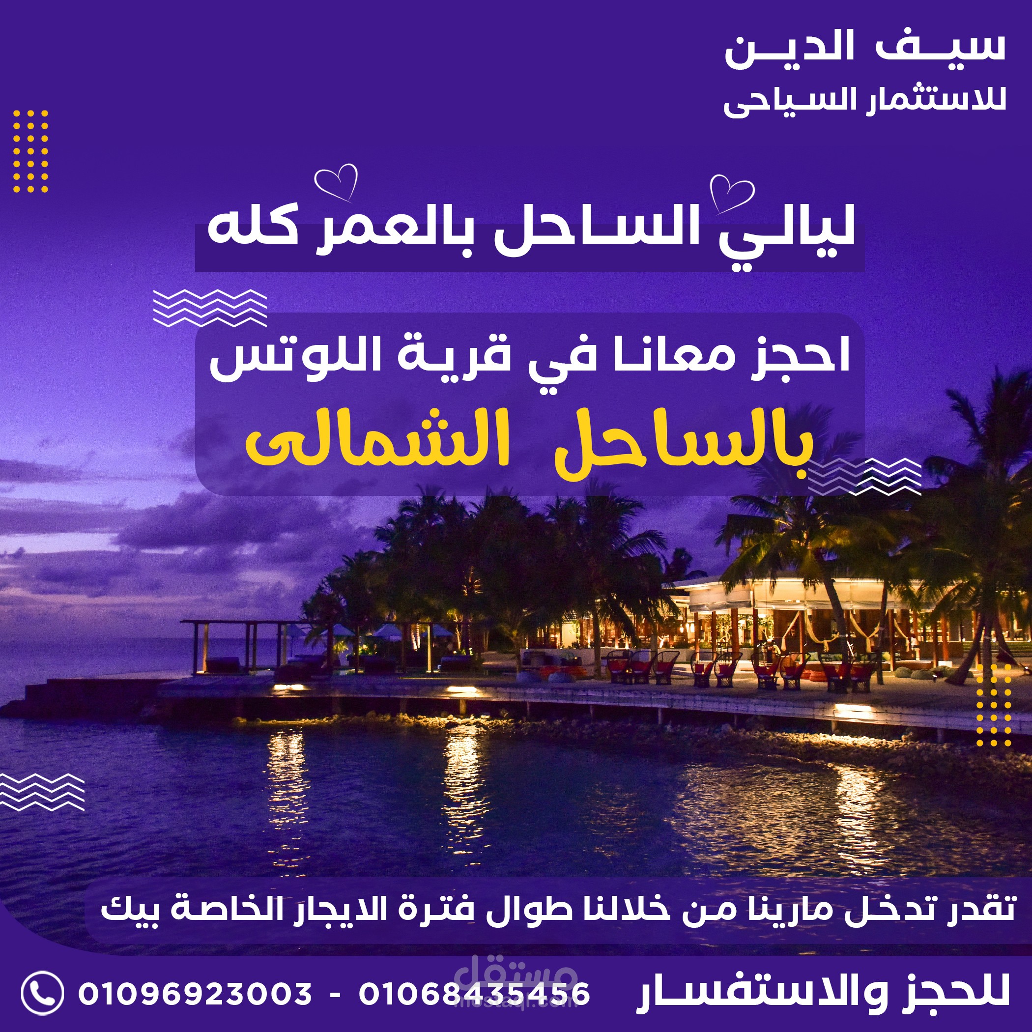 تصميمات سوشيال ميديا لشركة سياحية