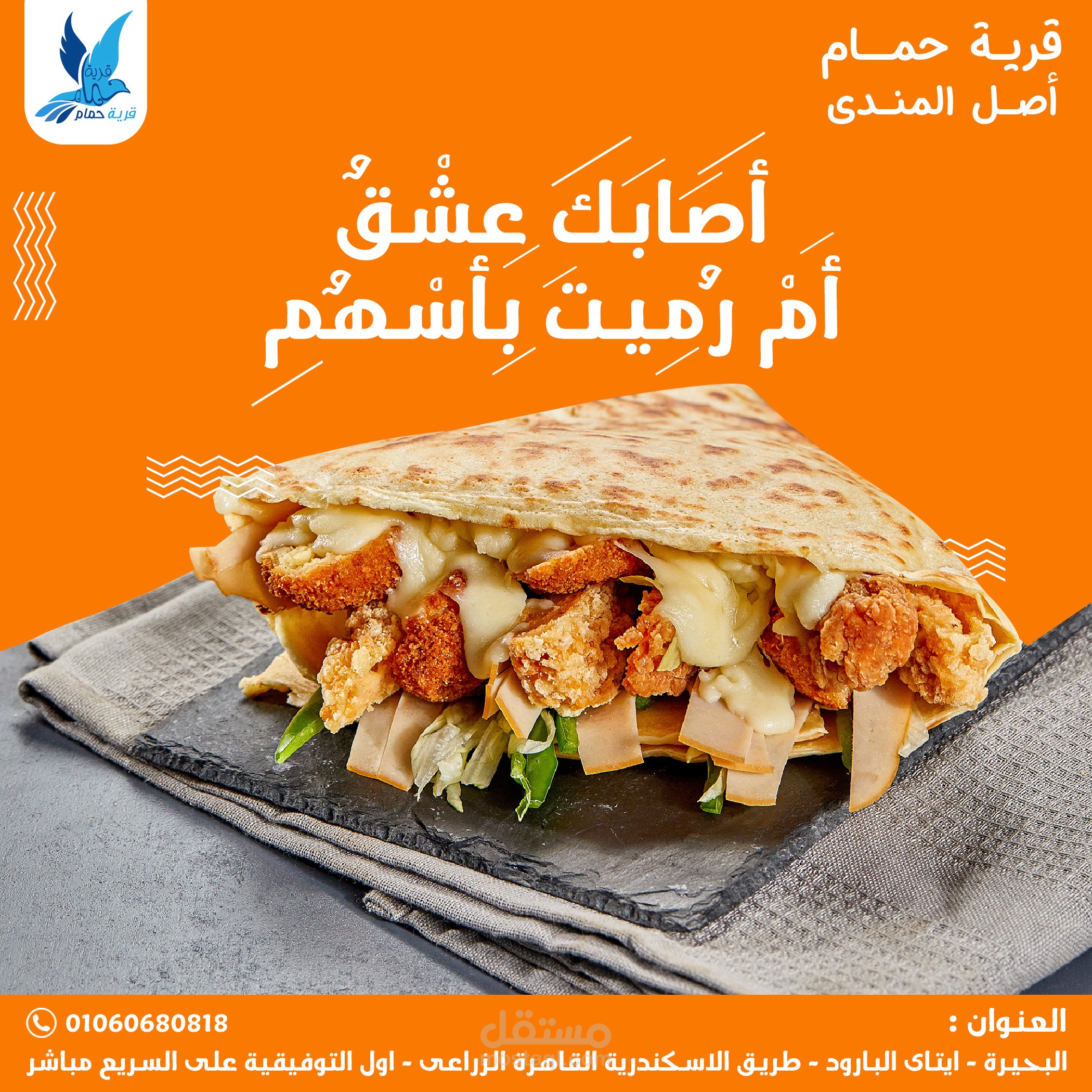 تصميمات سوشيال ميديا لمطعم