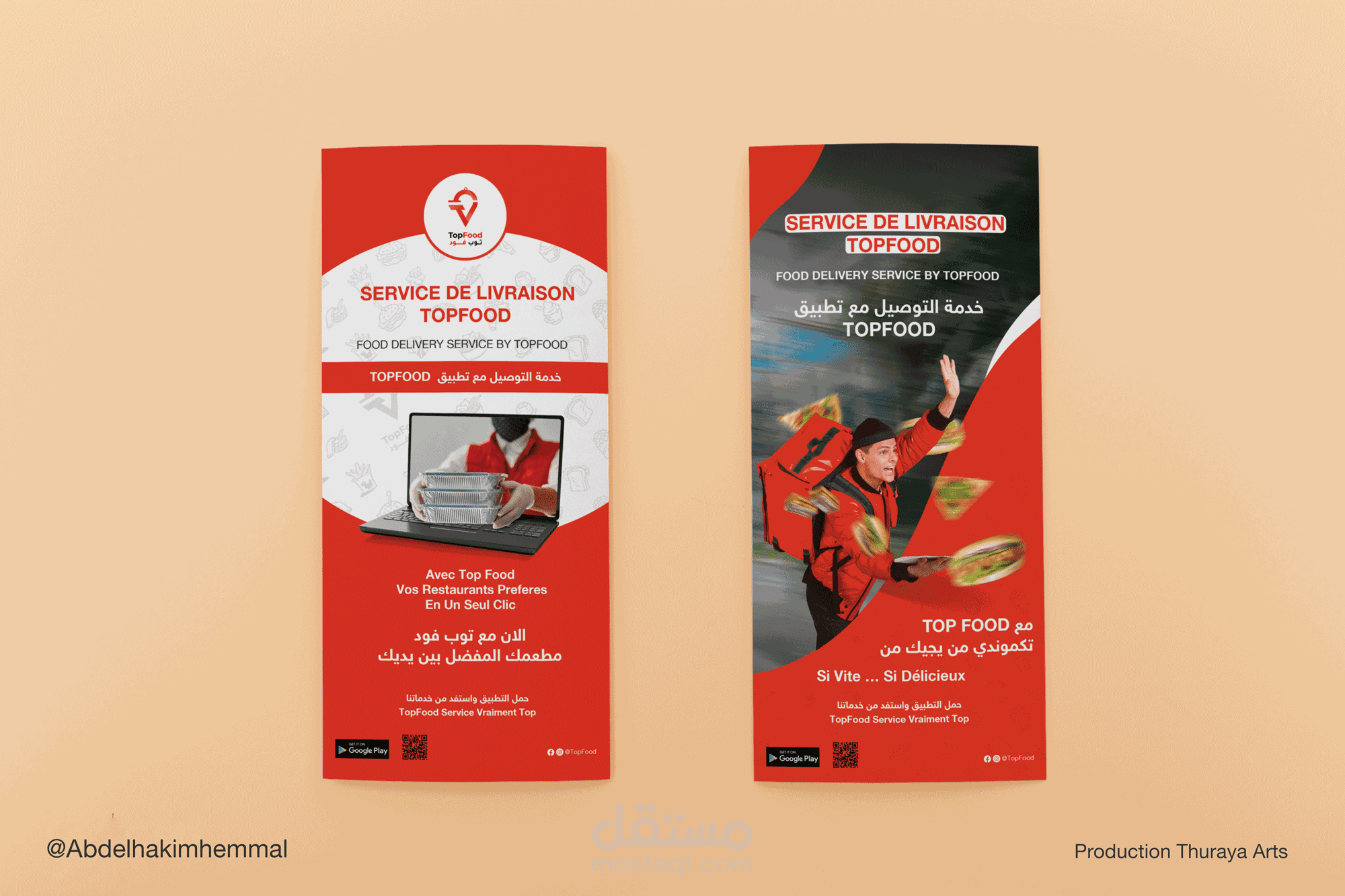 تصميم فلاير -  Flayer لتطبيق   TopFood