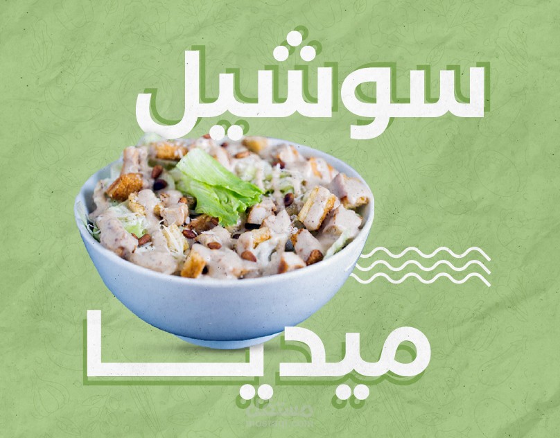 تصاميم سوشيل ميديا لمطعم باستا
