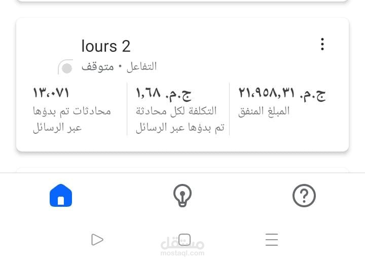 حملة اعلانات لمصنع مفروشات