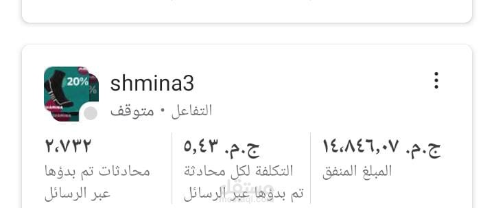 حملة اعلانات لمصنع شرابات