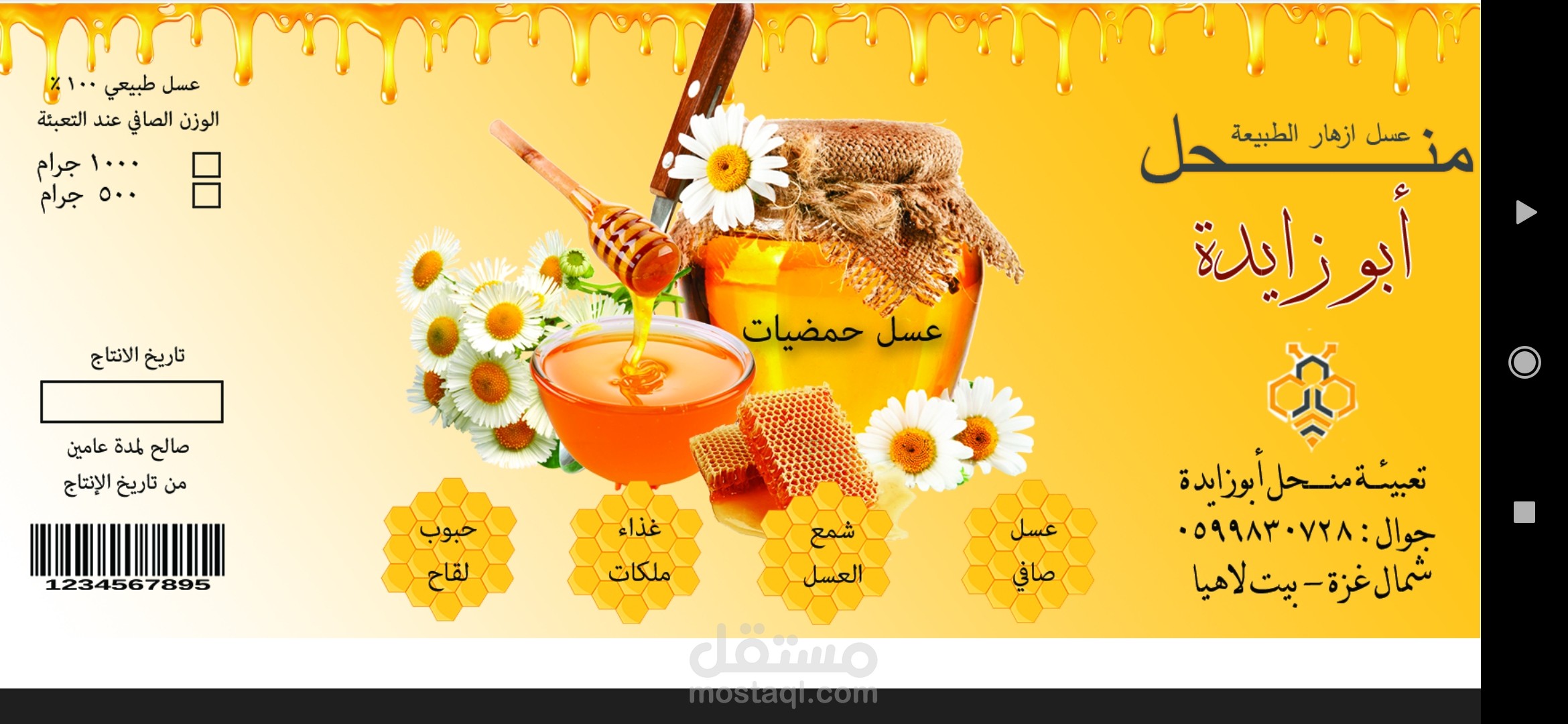التصميم على الفوتوشوب