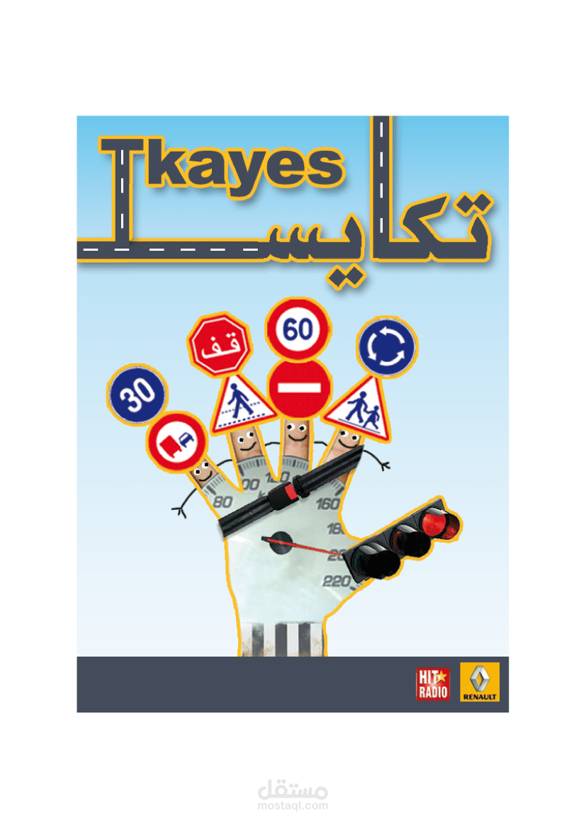 Affiche Concours Tkays