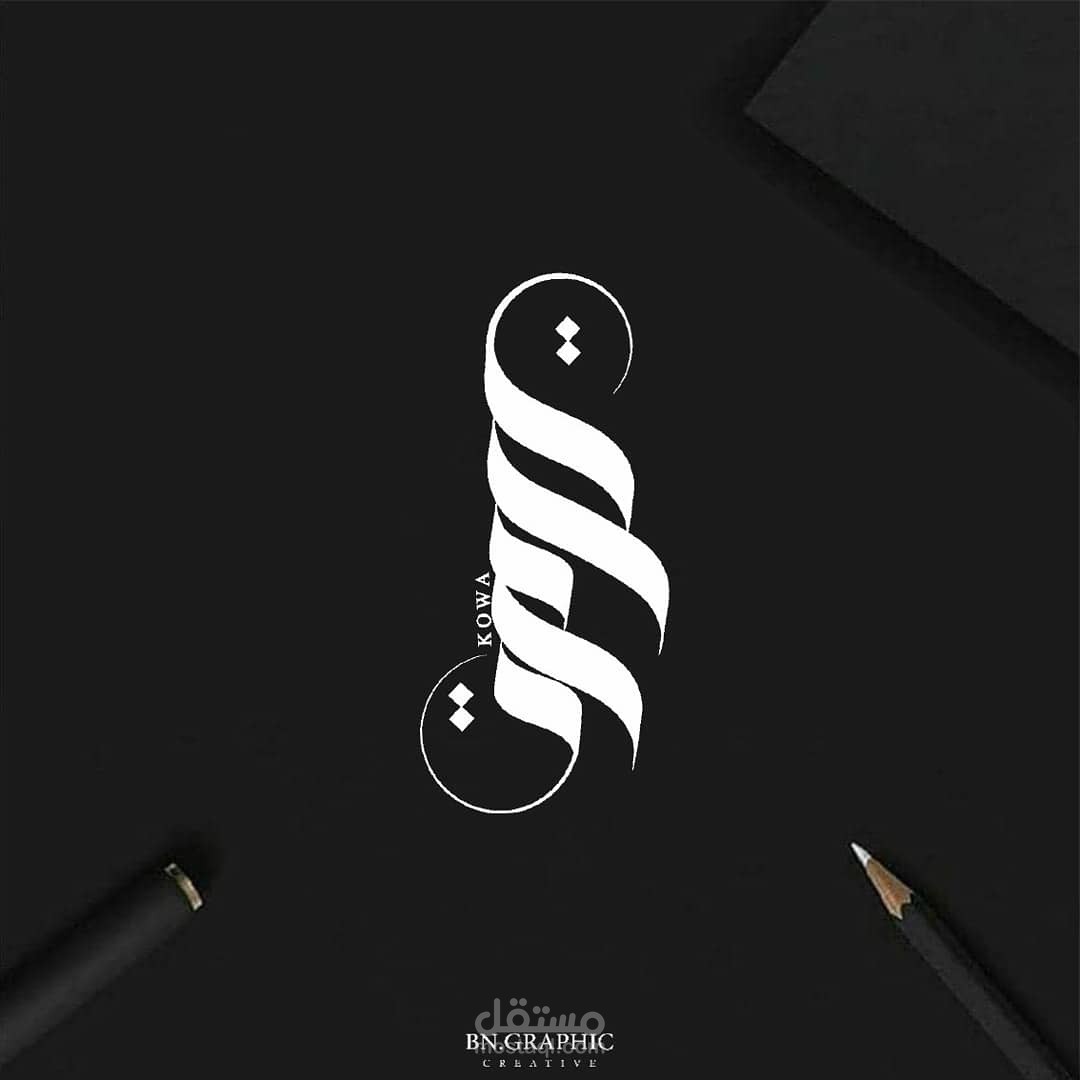 تصميم شعار احترافي