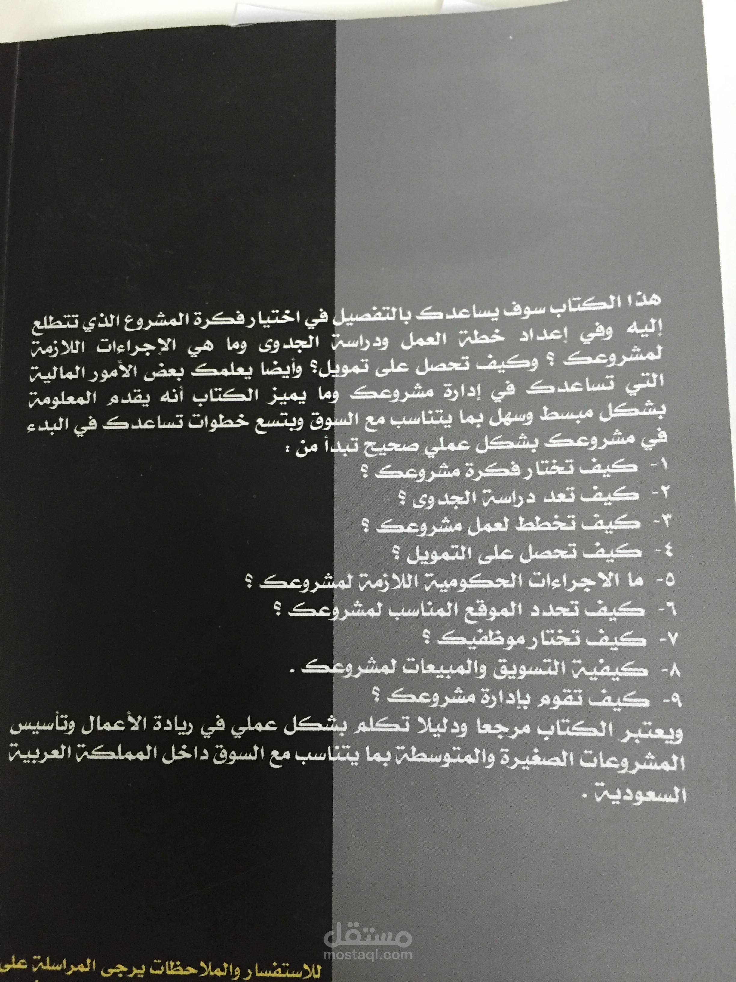 اعداد جميع الدراسات والاستشارات والحسابات للمشاريع