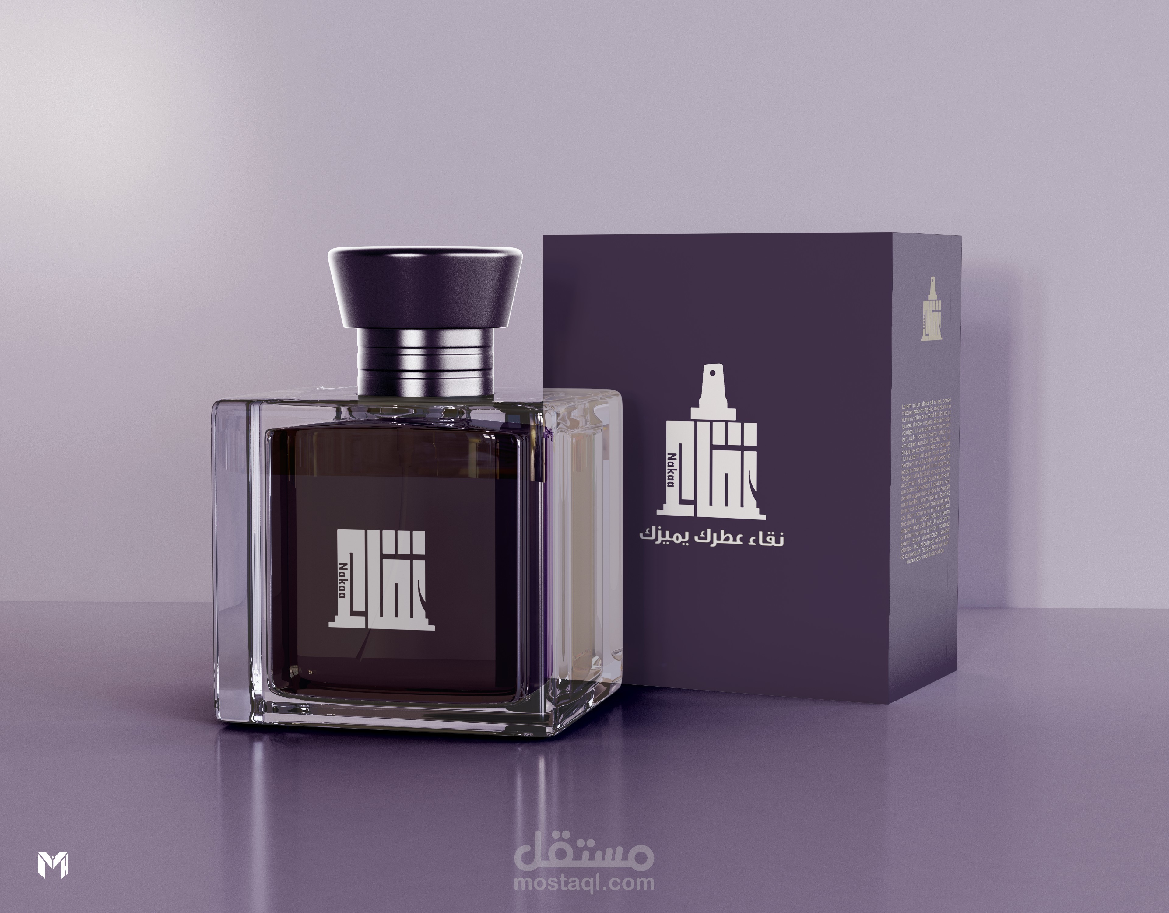 شعار نقاء للعطور