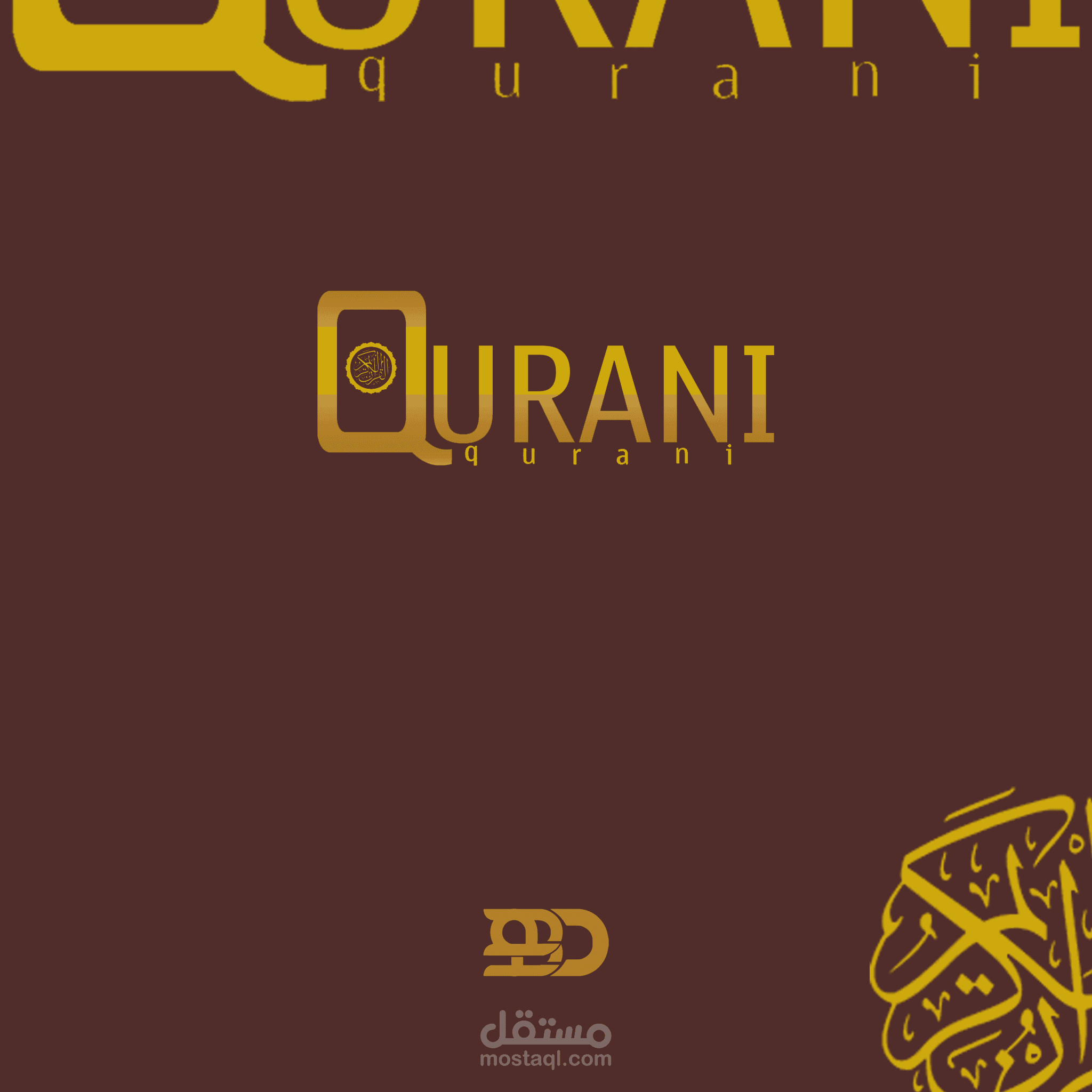 لوجو مركز قرآني