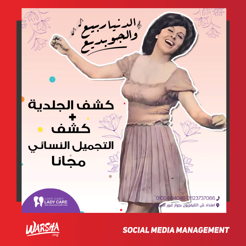 سوشيال ميديا تصميمات
