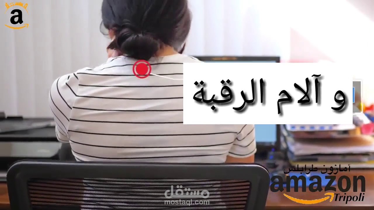 فيديو اعلاني لمنتج حزام الظهر