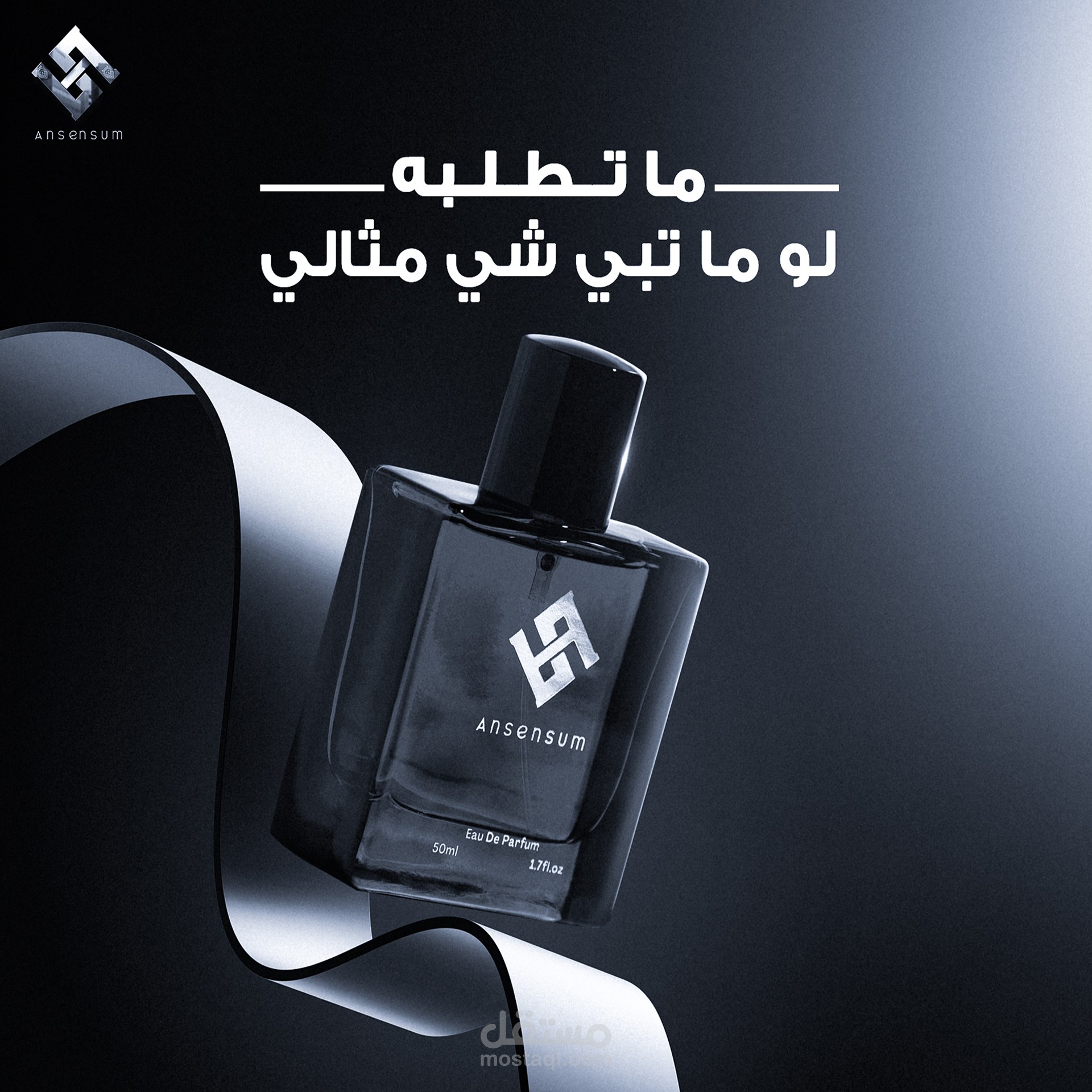 آن سنسيوم - عطر