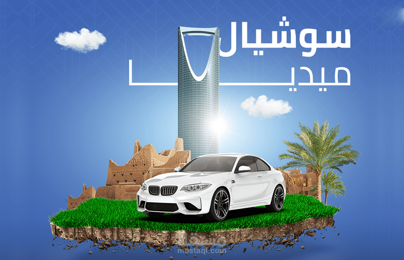 Saiq App Drive - Social Media