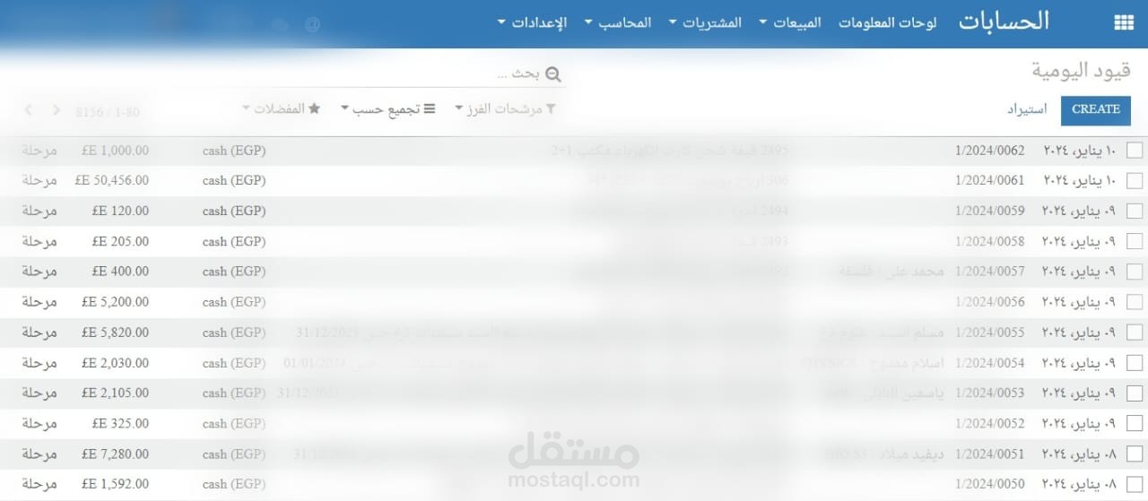 إدخال بيانات علي موقع حسابات (أودو)