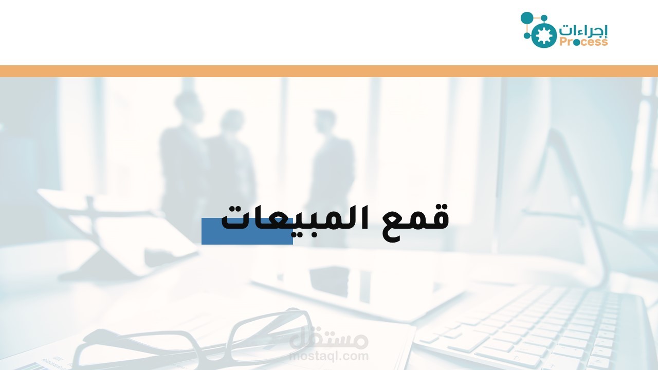 بوربوينت إحترافي 2