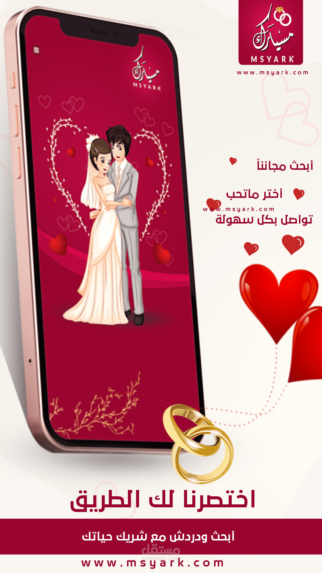 موقع خاص بالزواج
