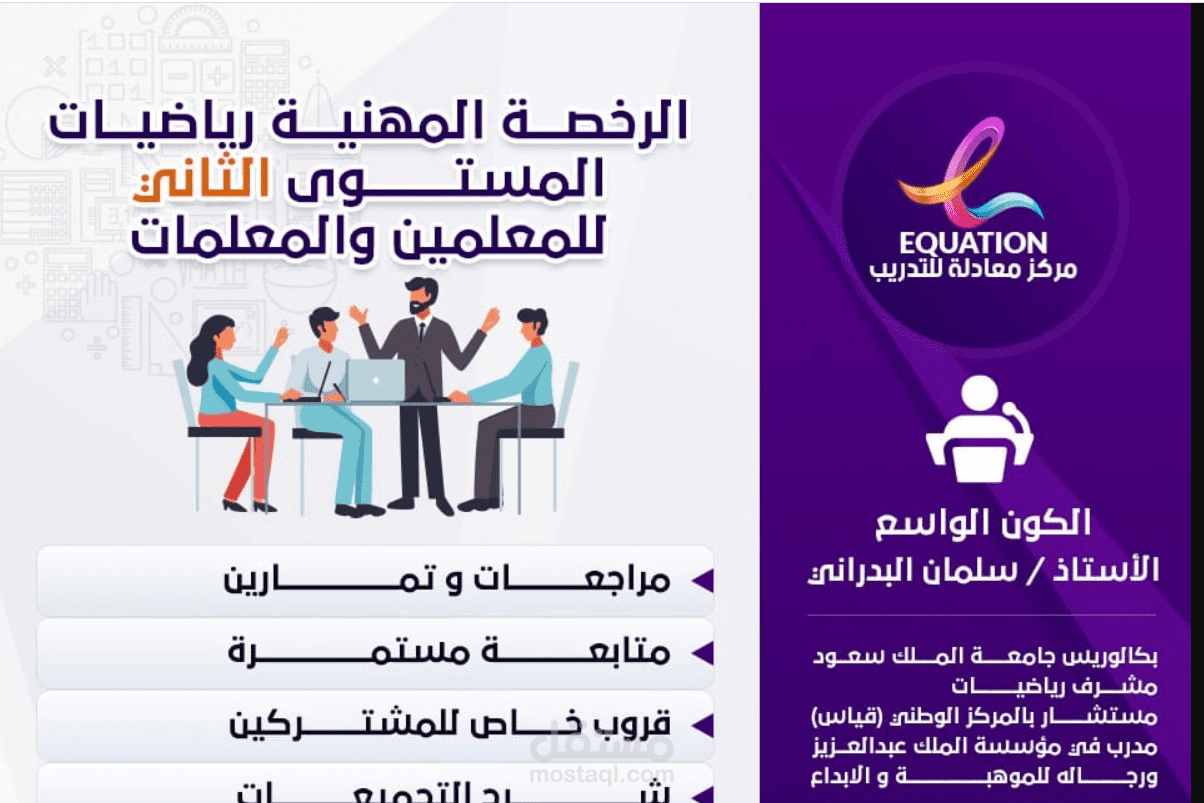 منصة تعلمية خاصة بعمل الدورات والنشاط التعليمي