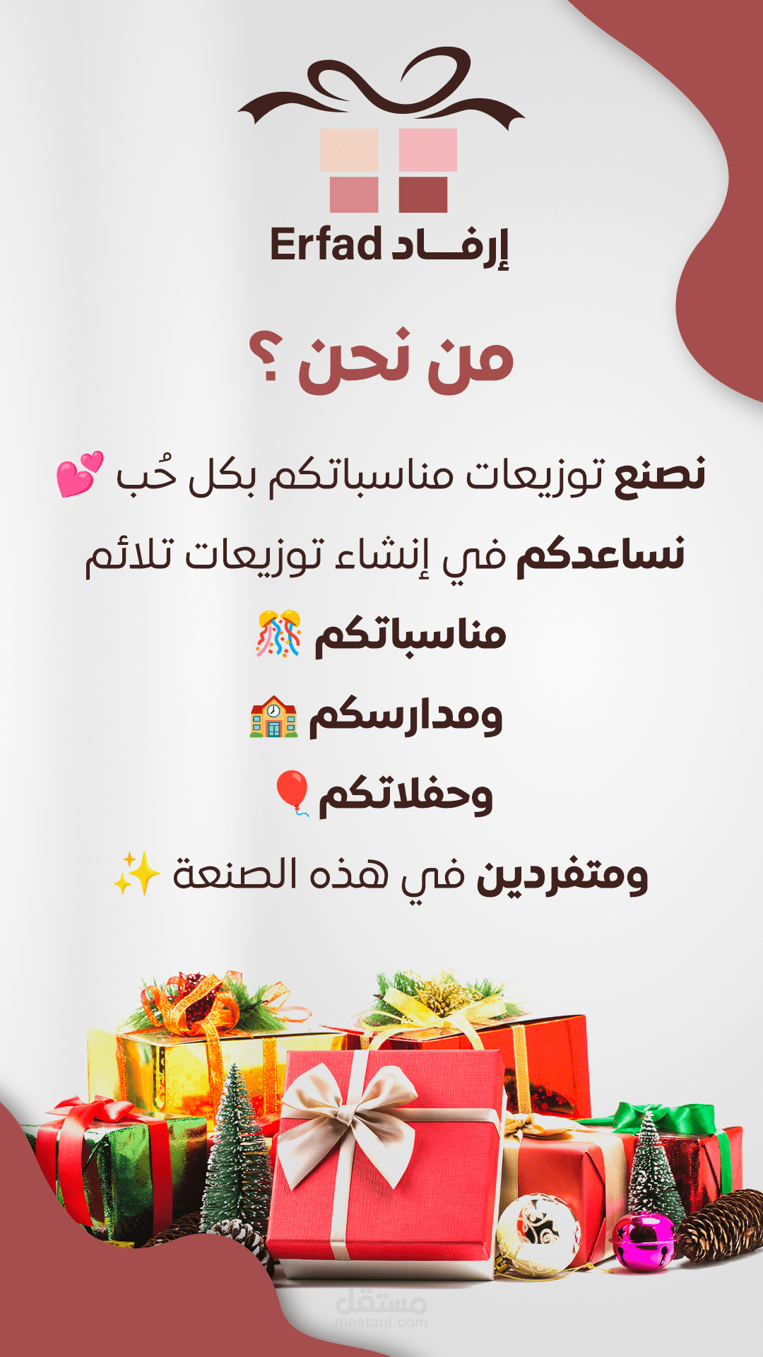 تصاميم سوشل ميديا لمتجر ارفاد