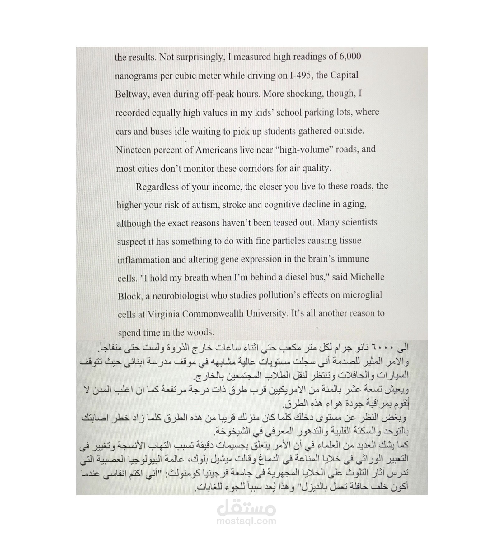 نبذة من ترجمتي لكتاب Nature Fix