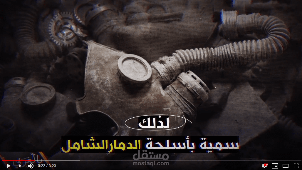 قناه يوتيوب اعمل محتوى علمي وترفيهي له