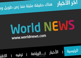 world news