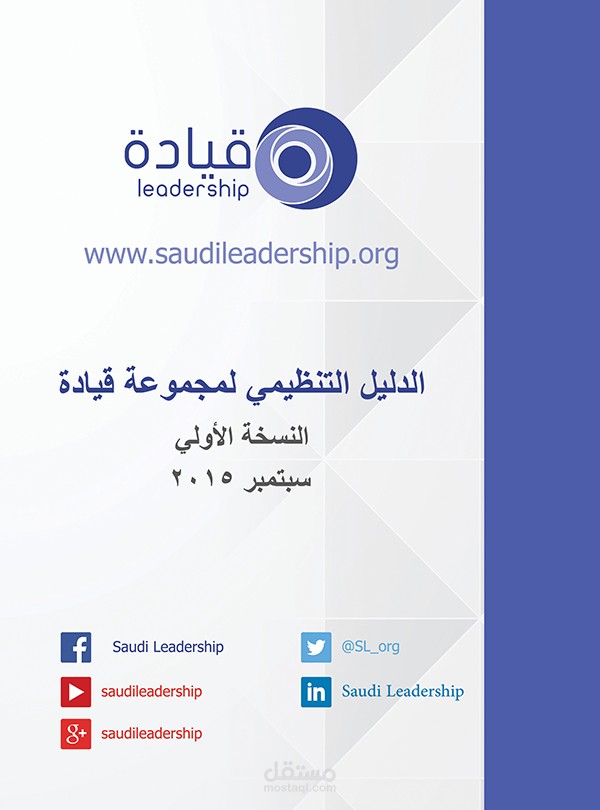 بروشور لموقع قيادة