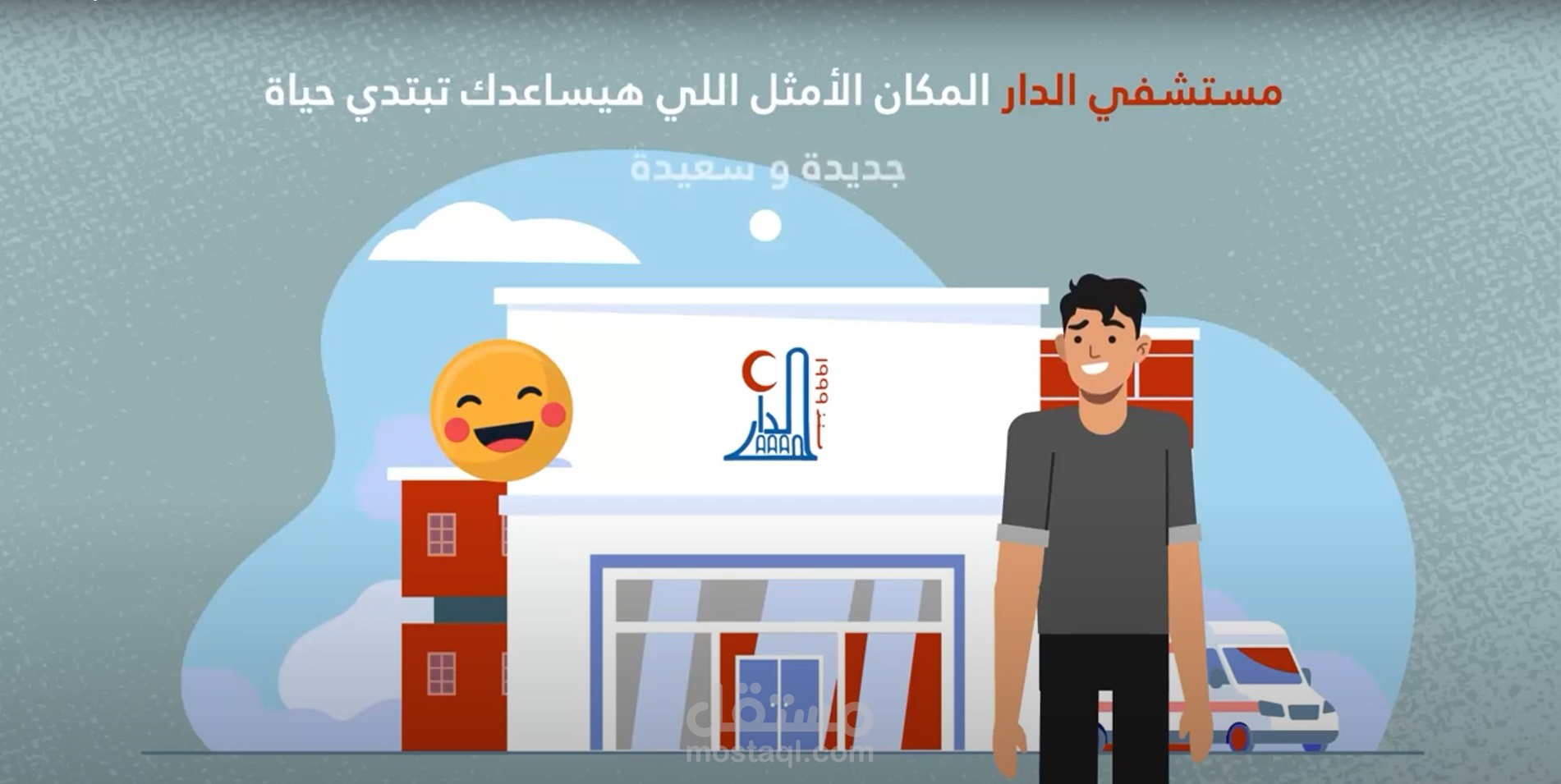 Eldar hospital MOTION GRAPHIC