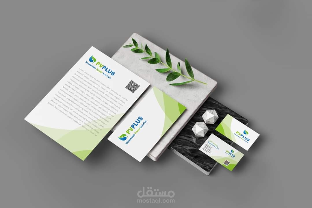هوية بصرية