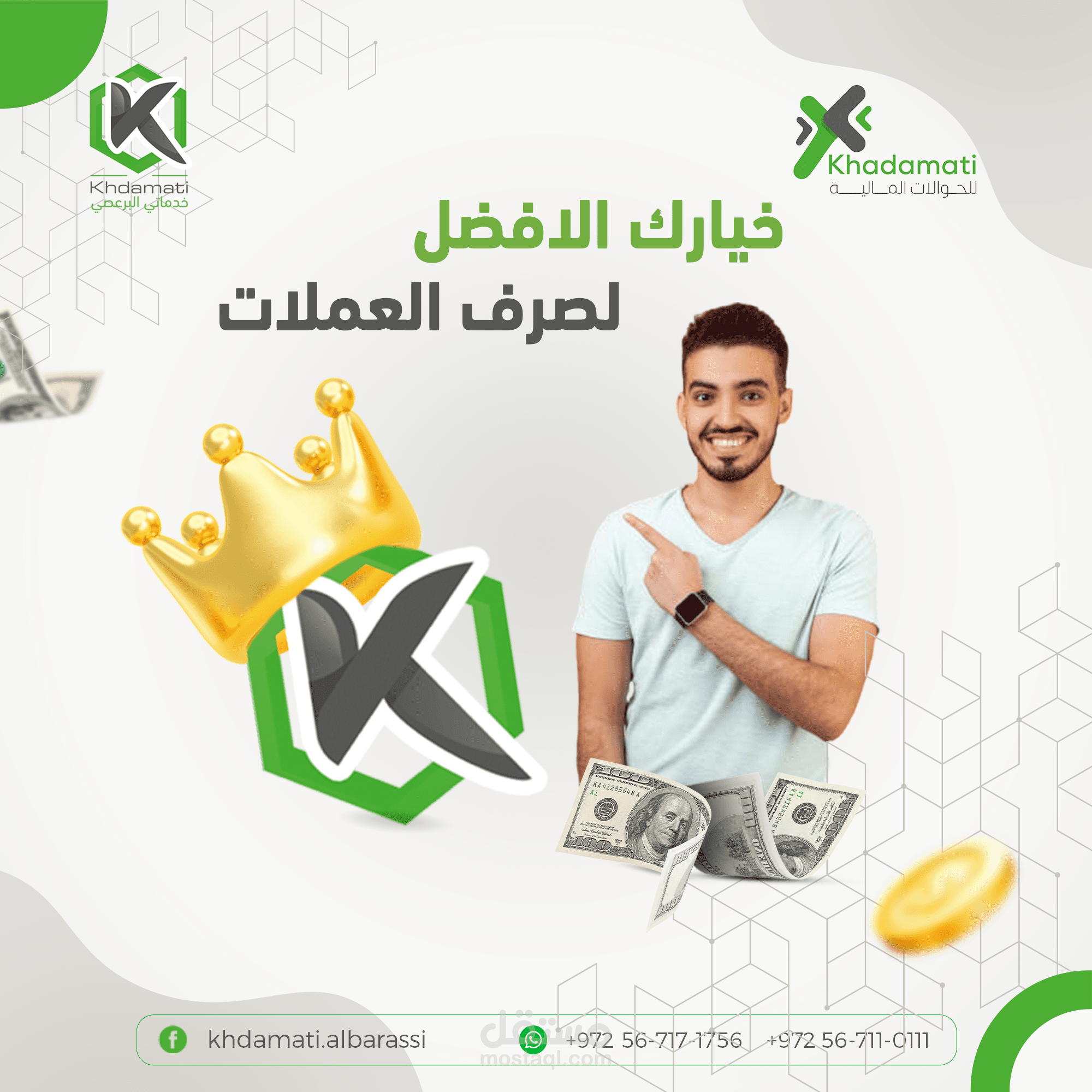 تصاميم سوشيل ميديا