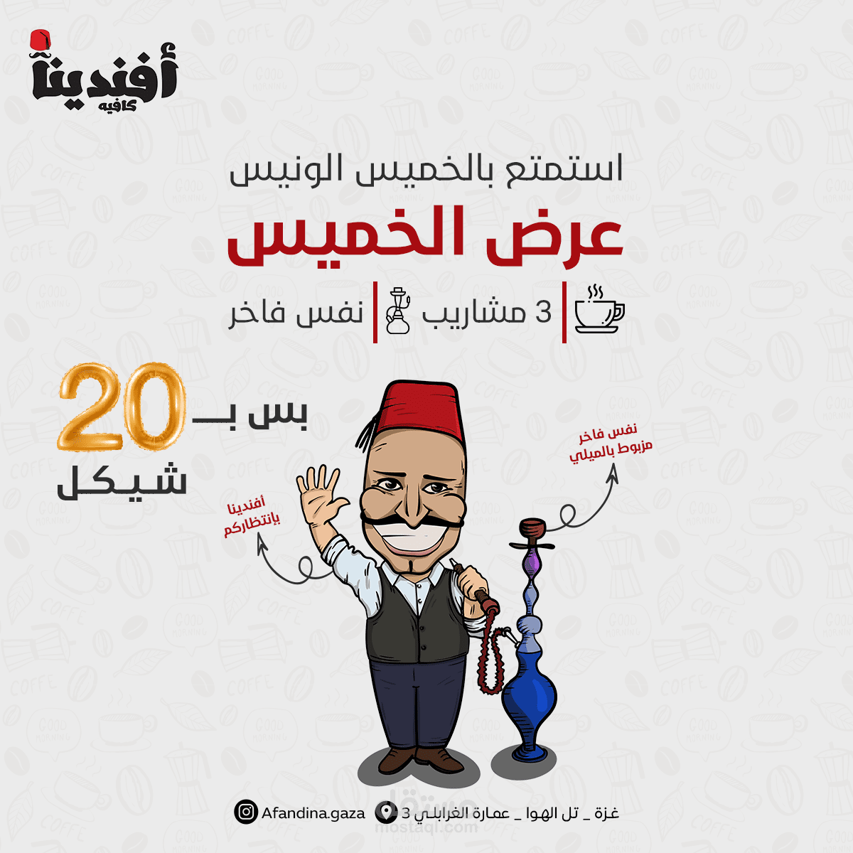 ستوريات إنستغرام
