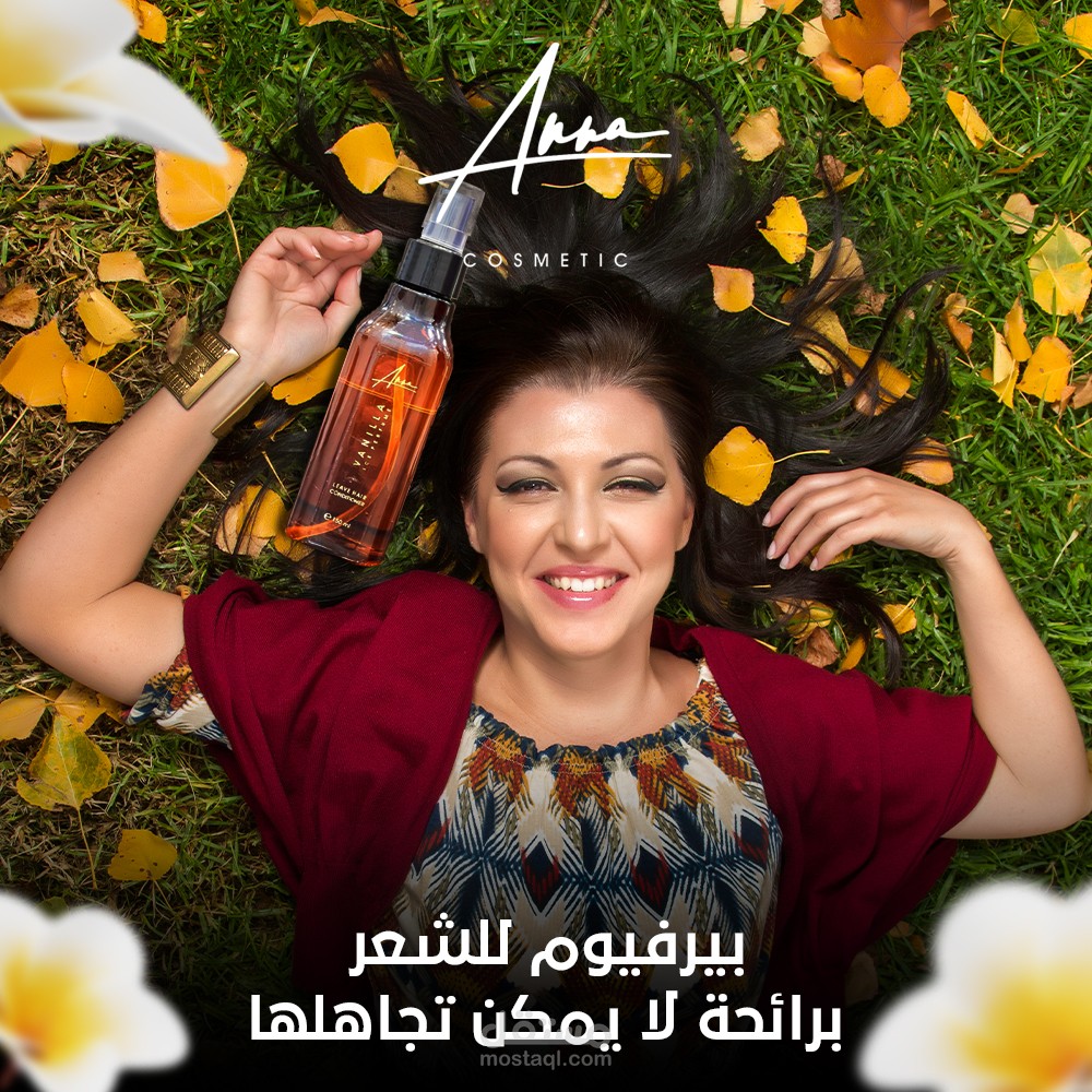 تصميم سوشيل ميديا لمنتج كريم بذور الشيا