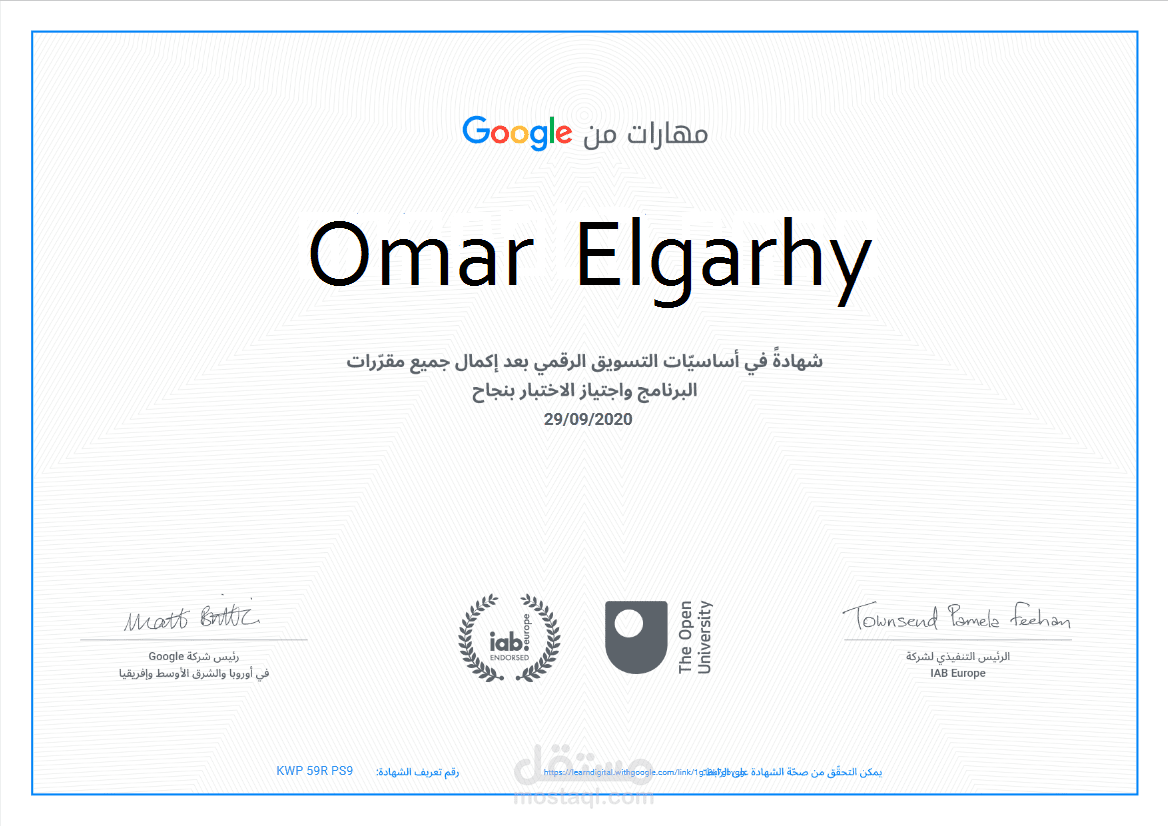 شهادة في التسويق الرقمي من Google
