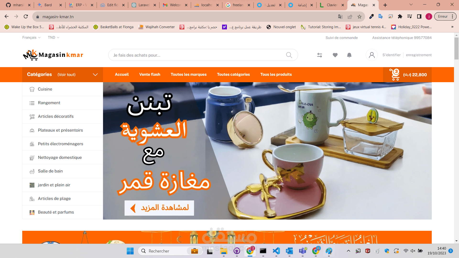 موقع بيع على الأنترنت