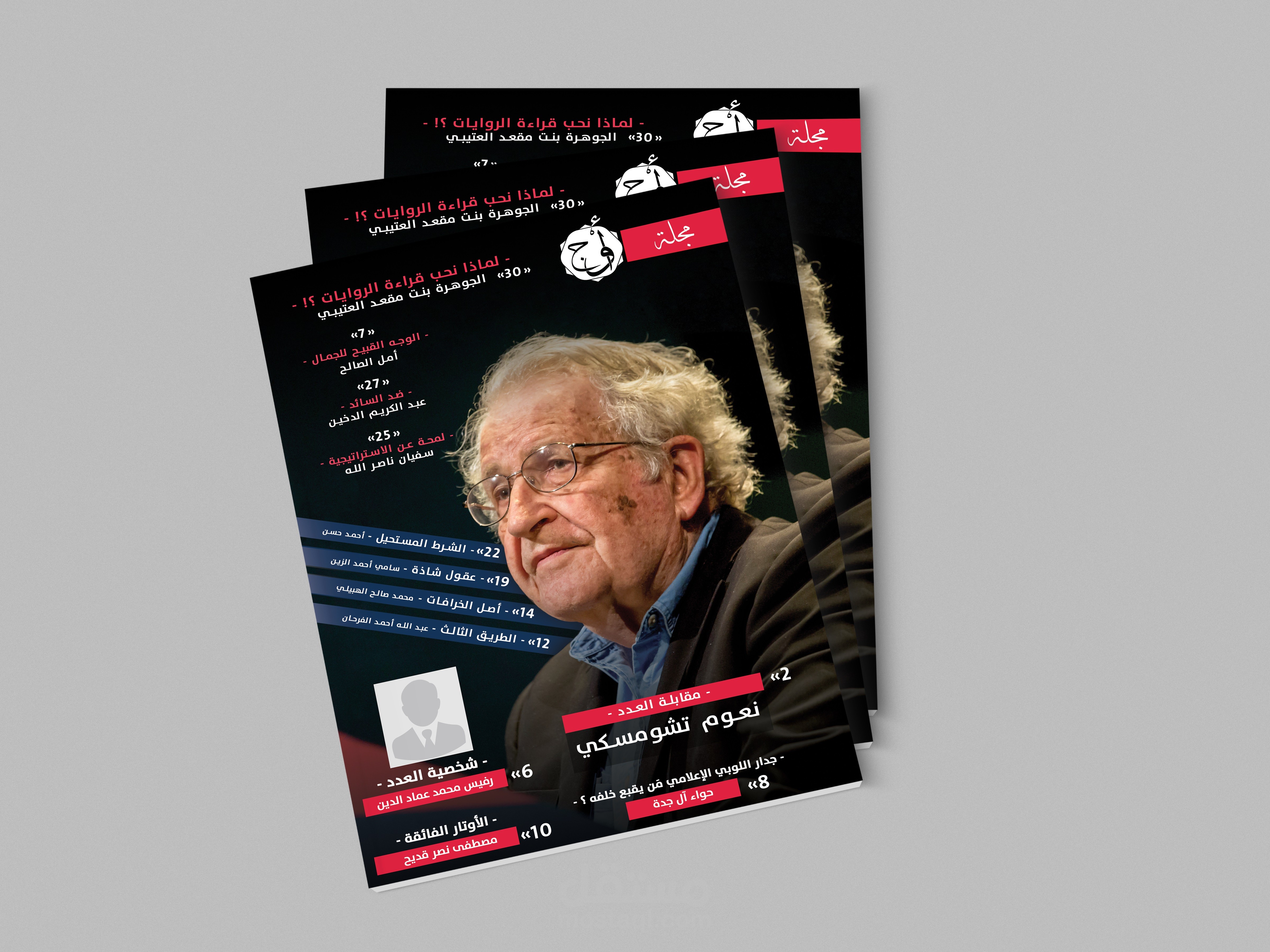 Magazine Design